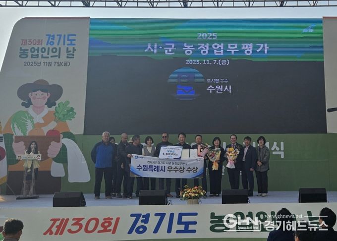 수원시 관계자들이 수상 후 기념촬영을 하고 있다.