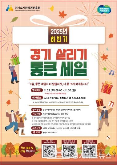 하반기 경기 살리기 통큰 세일 포스터