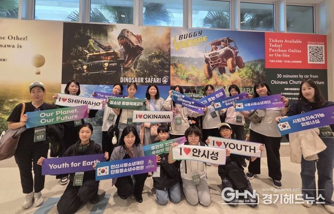 ‘시화호에서 세계로’ 시흥시청소년재단, 시화호권역 청소년과 환경국제교류 강화