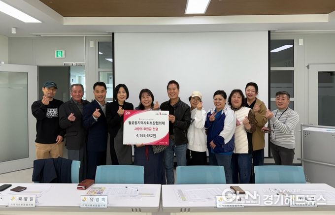 시흥시 월곶동 지역사회보장협의체, 월곶포구축제 수익금으로 김장 행사 추진