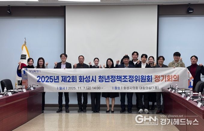 7일 제4기 화성시 청년정책조정위원회 정기회의 참석자들이 기념 촬영을 하고 있다