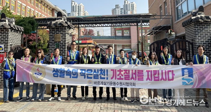 수원시 영통구 바르게살기운동협의회, 기초질서 확립 캠페인 실시
