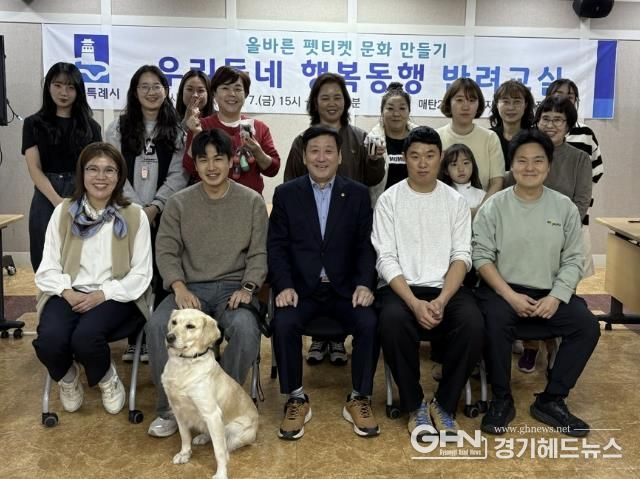 수원시 영통구 매탄2동, 올바른 펫티켓 문화 확산을 위한 '우리동네 행복동행 반려교실' 추진
