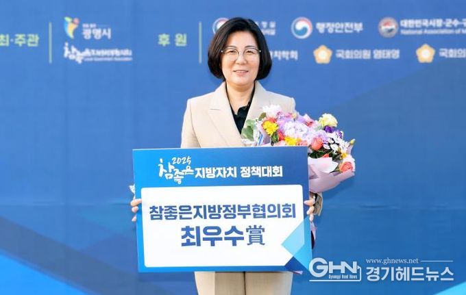 안성시, '2025 참좋은 지방자치 정책대회' 최우수상 수상