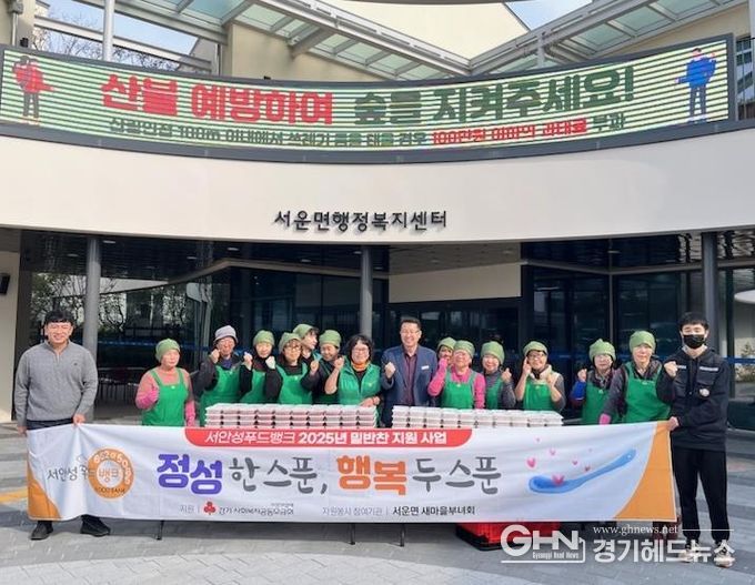 안성시 서운면 새마을부녀회-서안성푸드뱅크 취약계층 가구를 위한 반찬봉사 실시