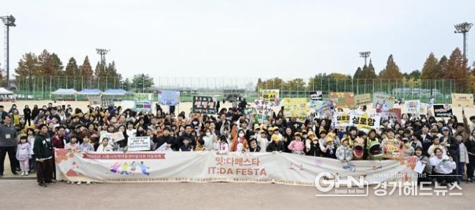 시흥시, 행복한 놀이문화로 여가 만족 쑥↑ '지역아동센터 아동축제' 성황