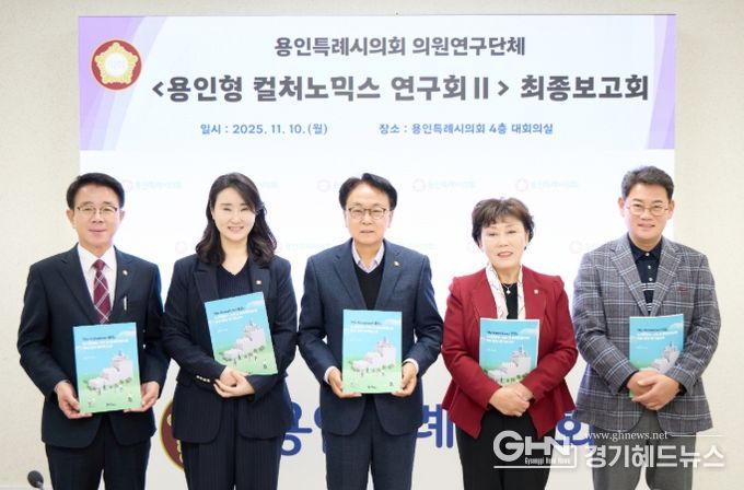 의원연구단체 ‘용인형 컬처노믹스 연구회Ⅱ’ 회원들이 기념촬영을 하고 있다. 왼쪽부터 김윤선, 박은선, 김영식, 김상수, 이진규 의원