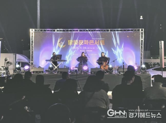 시흥시 월곶동 주민자치회, 가을밤 물들인 '달빛문화콘서트'로 문화소통의 장 형성