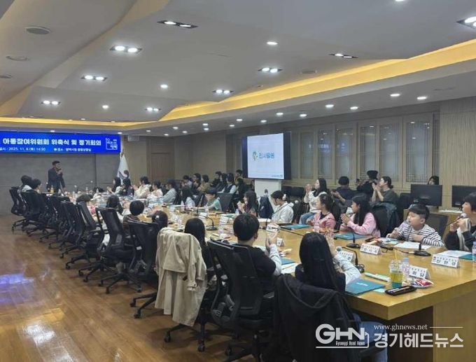 제4기 평택시 아동참여위원 위촉식 및 정기회의 개최