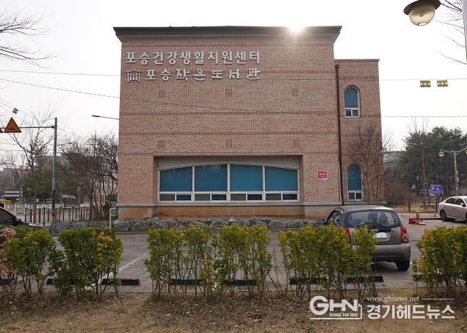 포승건강생활지원센터 전경