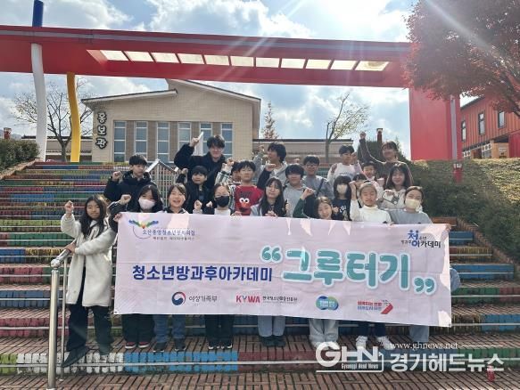 오산중앙청소년문화의집, ‘청소년 여행 프로젝트: 내일을 그리는 여행’ 성료