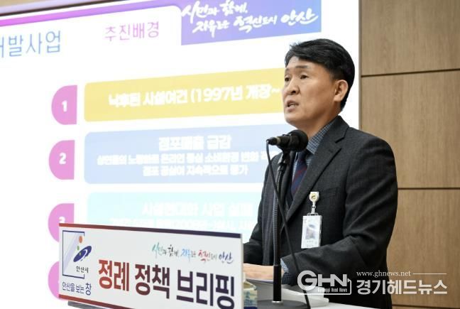 도원중 기획경제실장이 11일 오전 시청 제1회의실에서 열린 언론브리핑을 통해 안산시민시장 복합개발 사업에 대한 경과와 향후 계획을 설명하고 있다.