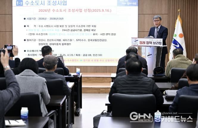 김민 환경녹지국장이 11일 오전 시청 제1회의실에서 열린 언론브리핑을 통해 수소 도시 조성 사업 고도화 계획을 설명하고 있다