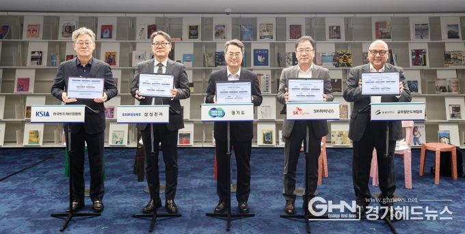 11일 오후 수원특례시 경기도서관에서 진행된 경기도-반도체 기업 재생에너지 파트너십 협약식에서 김동연 경기도지사가 기념촬영을 하고 있다.