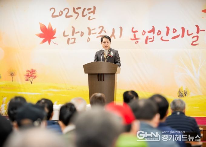 남양주시의회, ‘2025년 남양주시 농업인의 날’기념식 참석