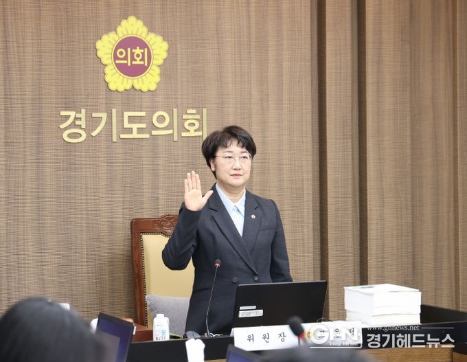 경기도의회 경제노동위원회