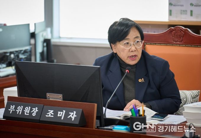 경기도의회 조미자 의원