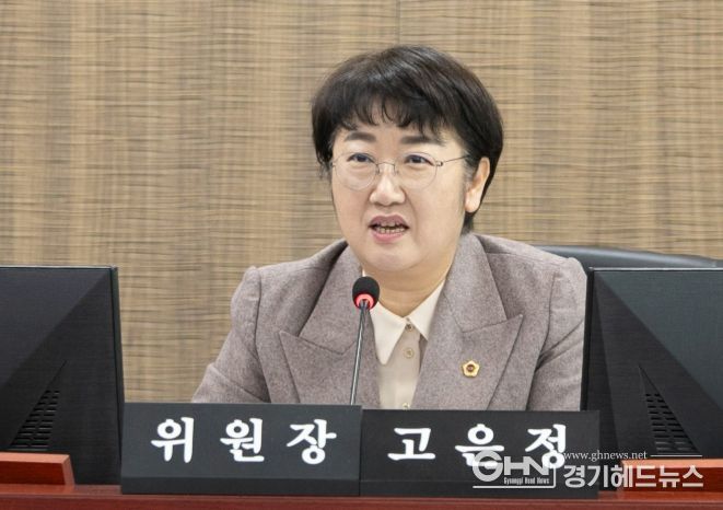 경기도의회 고은정 의원