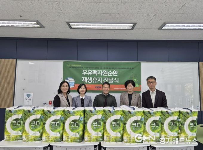 시흥시, 종이팩 교환사업 보상물품 지역사회 취약계층 전달