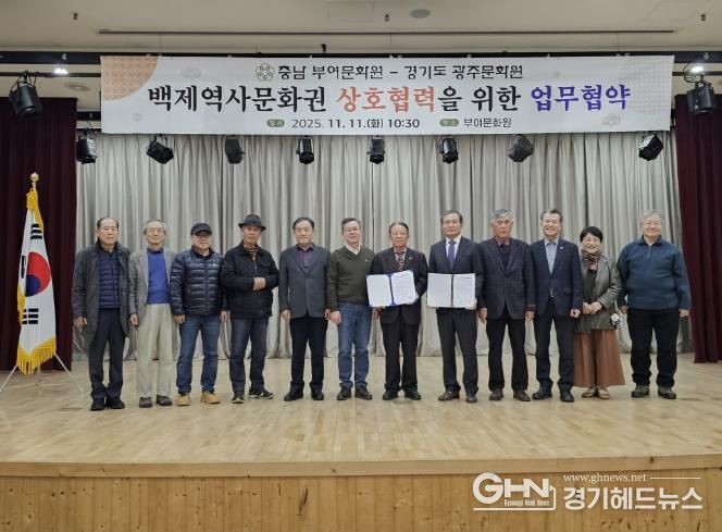 2025년 광주문화원 시민과 함께하는 백제역사문화권 지방문화원 교류 사업