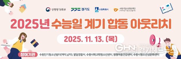 합동 아웃리치 현수막