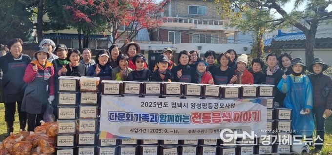 평택시여성단체협의회, ‘맛과 정을 나누는 사랑의 김장담그기’ 행사 추진