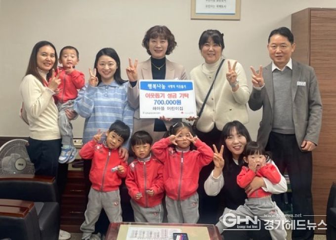 청북 해아뜰어린이집, 아나바다 수익금 청북읍에 기부