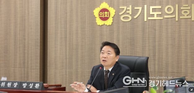 경기도의회 농정해양위원회