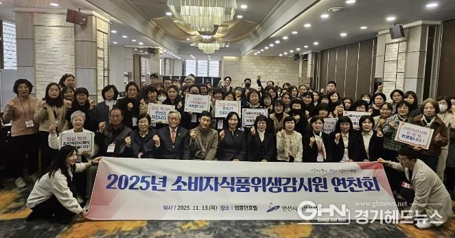 이선희 문화체육관광국장(맨 앞줄 가운데)이 13일 엠블던 호텔에서 소비자식품위생감시원 등과 연찬회를 진행하고 함께 기념촬영을 하고 있다.