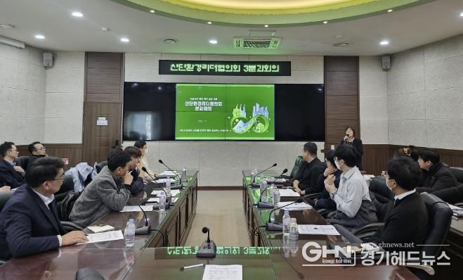 산단환경리더협의회 회원들이 10일 반월·시화 국가산업단지에 소재한 환경컨트롤센터에서 분과회의를 진행하고 있다.