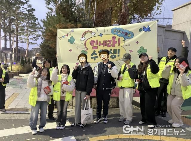 성남시청소년청년재단 양지유스센터, 청년과 함께 수험생 등굣길 깜짝 응원...'모든 노력이 빛나길'