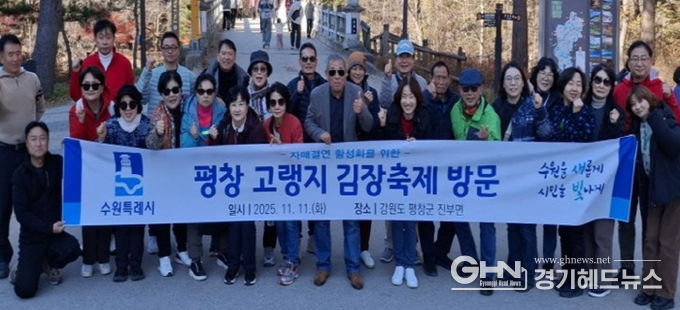 수원시 팔달구 인계동, 평창고랭지김장축제 참여