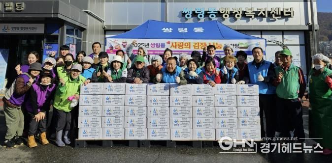 광주시 쌍령동, ‘사랑의 김장 나눔 한마당’ 개최