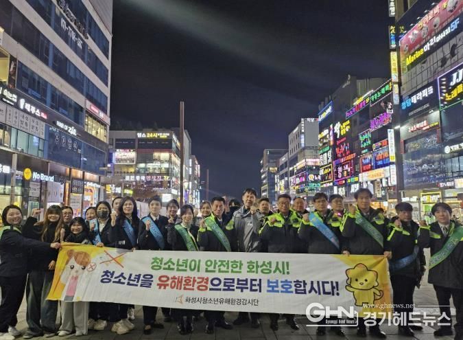 13일 수능일 유해환경정화 민관합동 캠페인에서 참석자들이 기념촬영을 하고 있다