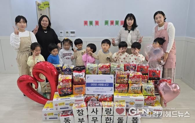 안성시동부무한돌봄네트워크팀, 참사랑어린이집과 함께 ‘라면은 사랑을 싣고’ 진행