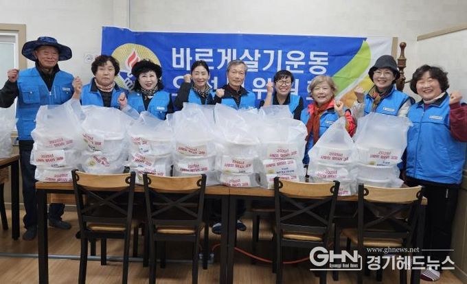 평택시 오성면 바르게살기운동협의회, 사랑담은 김장김치 행사