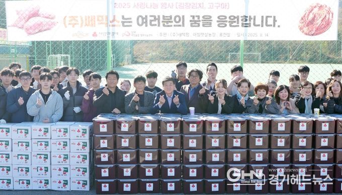 ㈜쎄믹스, 광주시 남부 무한돌봄 행복나눔센터에 1억 5천만 원 상당 물품 기탁