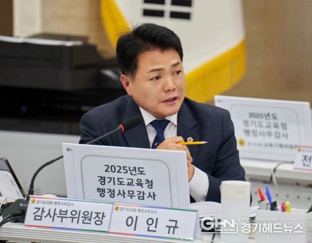 이인규 의원(더불어민주당, 동두천1