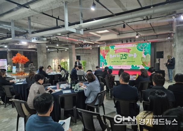 12일 열린 탄소중립 그린도시 주민주도 리빙랩 성과공유회