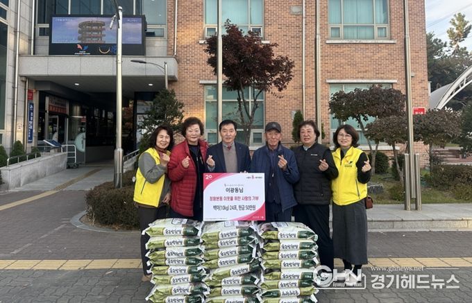 기부천사 이광동 씨, 정왕본동에 12년째 나눔 실천