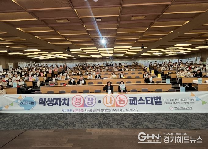 학생자치 성장‧나눔 페스티벌