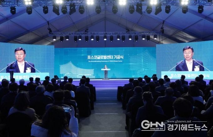 신상진 성남시장이 11월 17일 위례 도시지원시설용지 2부지에서 열린 ‘포스코 글로벌센터 기공식’에서 인사말을 하고 있다