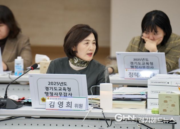 경기도의회 김영희 의원