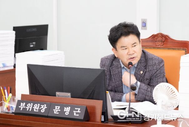 경기도의회 문병근 의원
