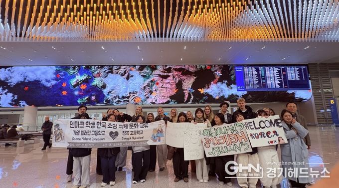 시흥 장곡고-덴마크 학교 간 DMZ 글로벌 평화교류 및 방문 프로그램 활동 진행