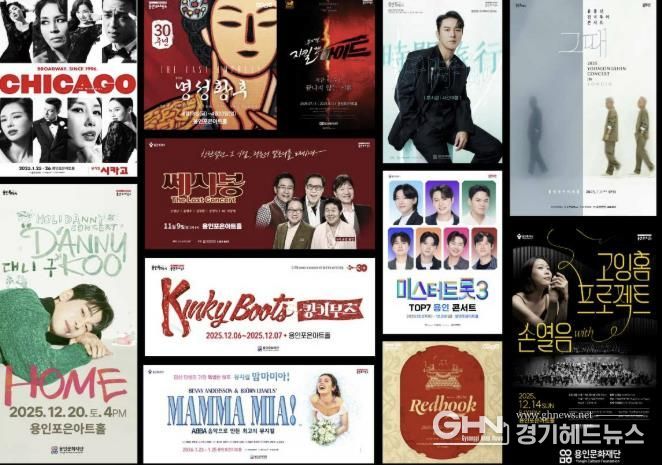 용인포은아트홀, 대형 공연장으로 완전 재도약… 관객‧수익 두 마리 토끼 잡다