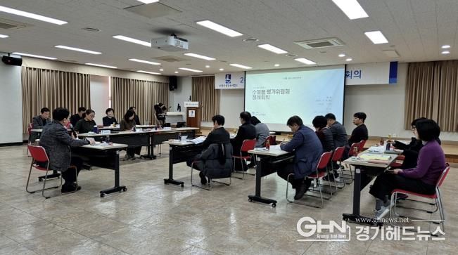 수원시 수돗물 평가위원회가 회의를 하고 있다.