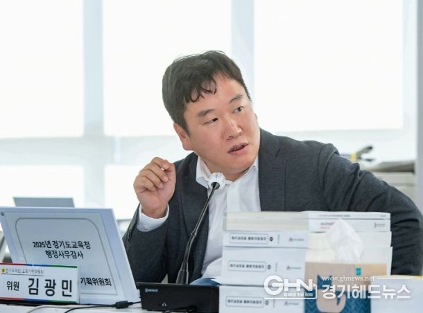 경기도의회 김광민 의원