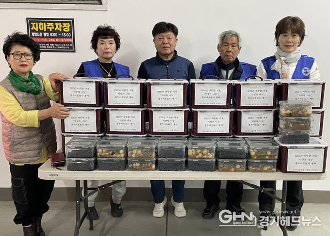 한국자유총연맹 비전1동분회, 비전1동에 김장김치 및 밑반찬 2종 기부