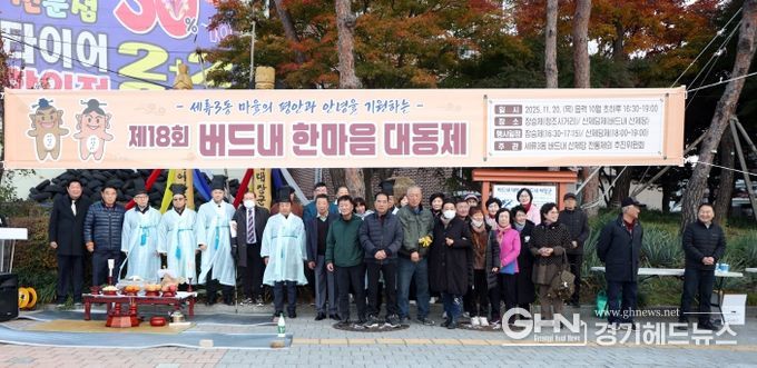 버드내 한마음 대동제 단체사진